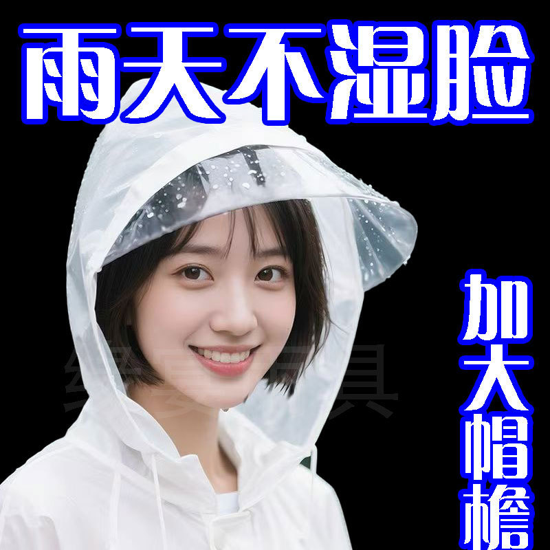 Non-Disposable Kidsren's Adult Raincoat Outdoor Rainproof Long Full-Body Thickeneded One-Piece Portable Large Brim Raincoat
