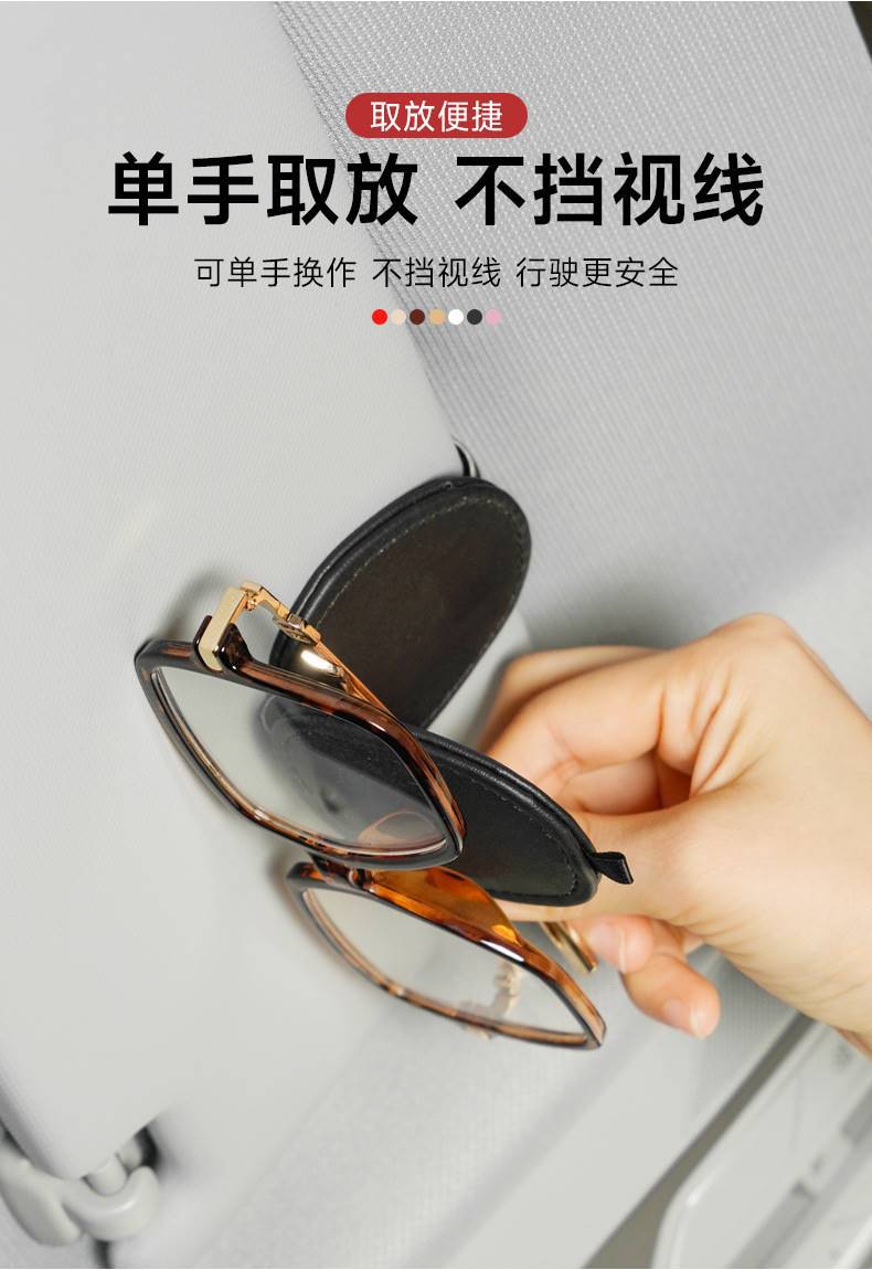 Cross-border car sun visor storage leather car glasses clip car sunglasses bracket sun visor storage clip