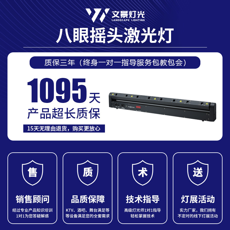 Wenjing luz de la etapa láser de ocho ojos sacudiendo la luz del haz de cabeza KTV bar atmósfera a todo color de exploración LED luz de flash