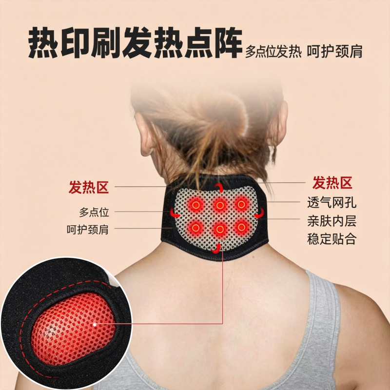 跨境自发热护颈围脖家用保暖磁石脖套运动防寒专用防护护具工厂
