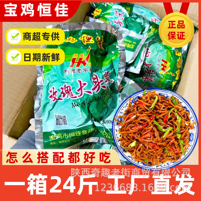 宝鸡恒佳玫瑰大头菜陕西老字号酱腌菜咸甜适中可佐餐可配菜袋装