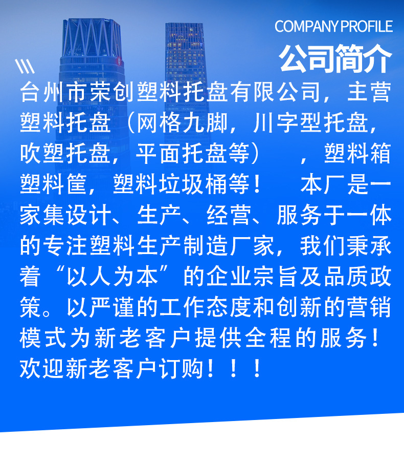 物流周转塑料托盘