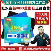 DHS Red Double Happiness NEO Blue Cancer 3 NIOO Blue Губка Cycle 3 липкая национальная рука резиновая ракетка для настольного тенниса