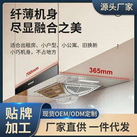 抽油烟机;烟机灶具配件;厨卫配件