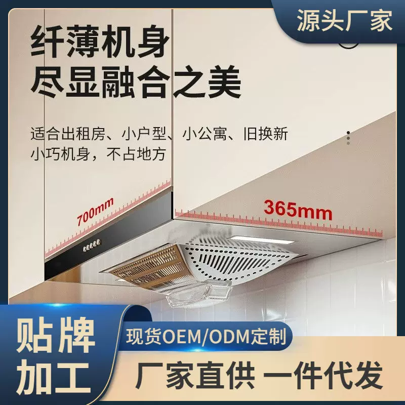 公寓油烟机70CM顶吸式出租房家用抽油烟机酒店小尺寸吸油烟机批发