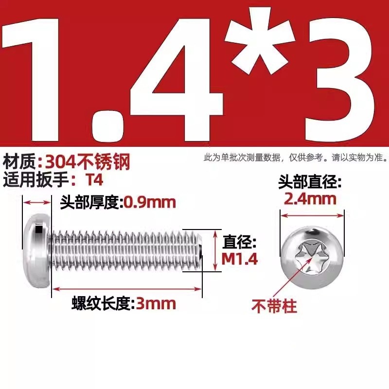 304ステンレス丸頭内梅ねじGB2672盤頭柱付き盗難防止ねじm 2m 3m 4m 5m 6m 8|undefined