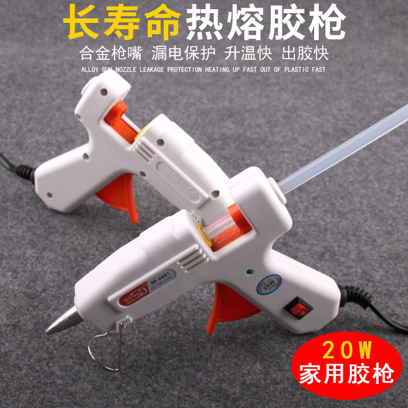 热溶小号热熔胶枪20w打胶水赛得胶棒手工家用胶条小型热容胶抢机