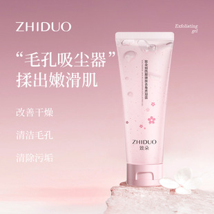 Zhiduo Niacinamide Rejuvenating Gel Facial Cleansing Facial Care Cleanser Cleans Pores Manufacturer Wholesale