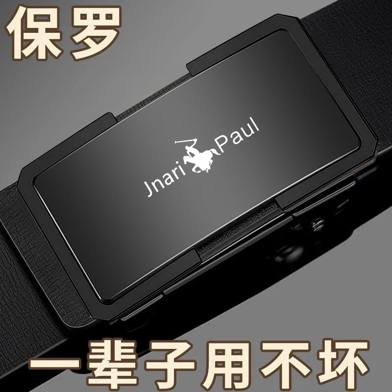 Paul Belt hombres Nueva hebilla automática sin dientes cinturón de cuero joven y de mediana edad cinturón de negocios al por mayor entrega de una sola pieza