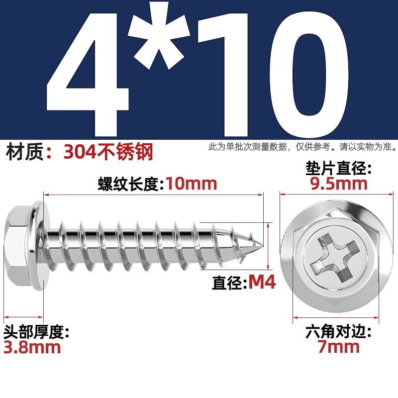 304ステンレス十字凹穴フランジ面外六角タッピングねじ尖尾パッド付き木ねじmm3 m 4m 5m 6|undefined
