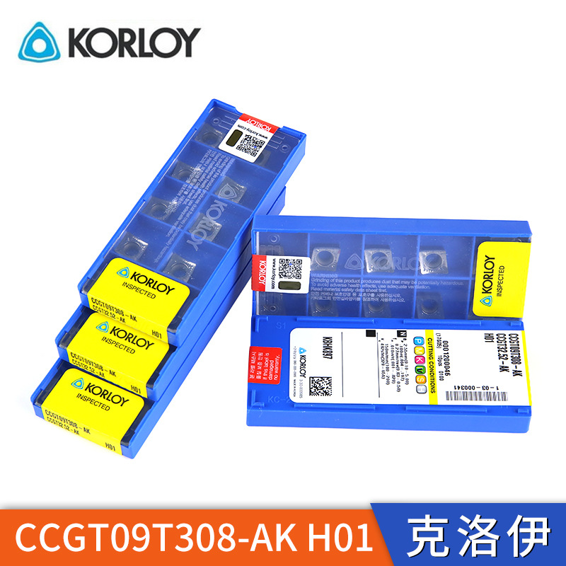 韩国克洛伊KORLOY菱形铝用刀片CCGT09T308-AK H01/09T302-AK H01