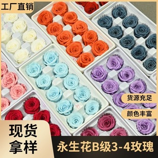 Magic Flower Eternal Flower Grade B 3-4 Rose 10 Flower Material Dried Flower Unicorn Valentine's Day diy Gift Box Material Bag