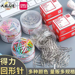 Deli Paperclip Boxed Metal Nickel Plated Color Pin Large Office Supplies Wholesale No. 3 0018 Paperclip