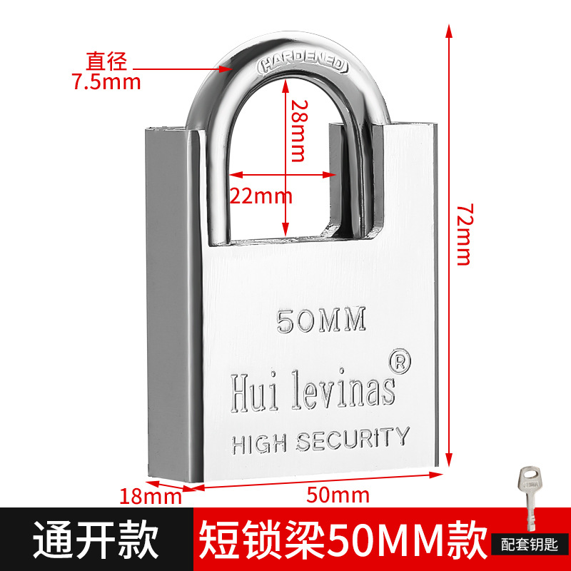 Навесной замок Pinghuan PH-8668 50мм универсальный