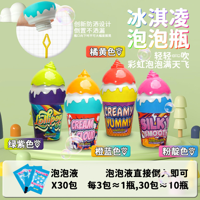 Los niños de verano no rocían líquido lindo helado botella de burbujas agua de burbujas para bebés juguetes de burbujas al aire libre al por mayor