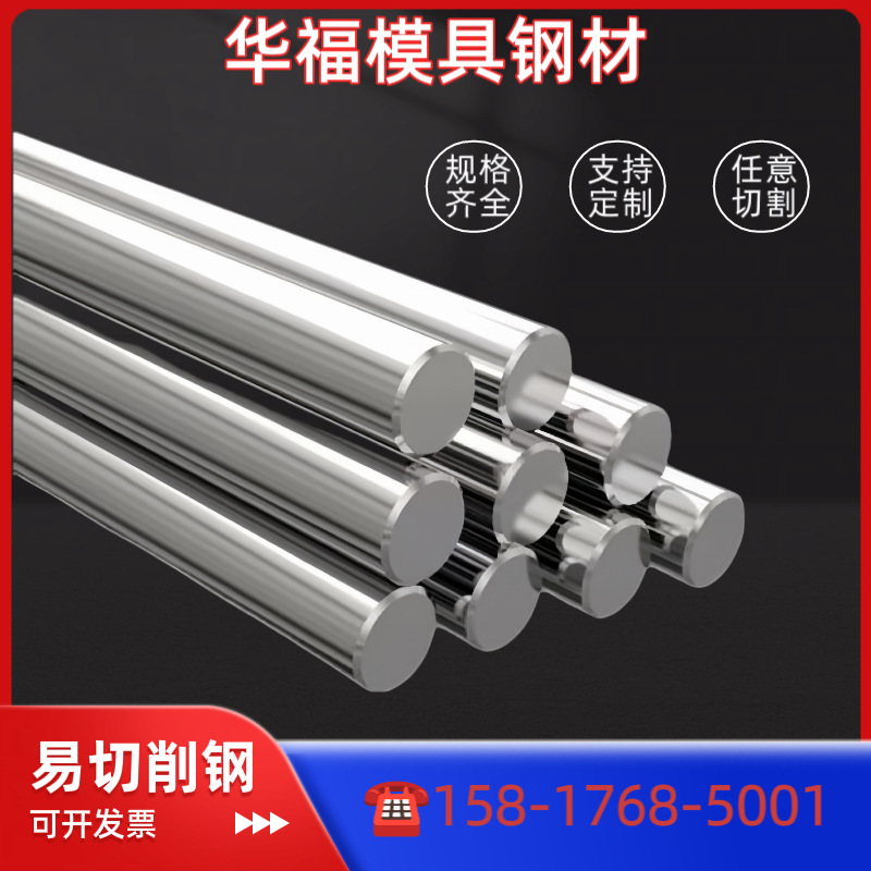 优质易切削钢Y20 Y30 Y35圆钢棒六角棒易车铁