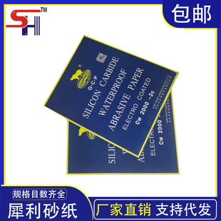 Sharp Water Sandpaper Corundum Abrasive Cloth, Polishing and Grinding, Can Be Used Both Dry and Wet, Full Range of Grits, Brown Corundum for Jade