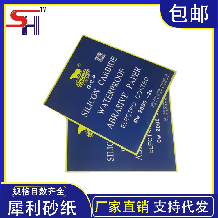 犀利水砂纸刚玉砂布  打磨抛光可干湿两用 粒度齐全棕刚玉玉石
