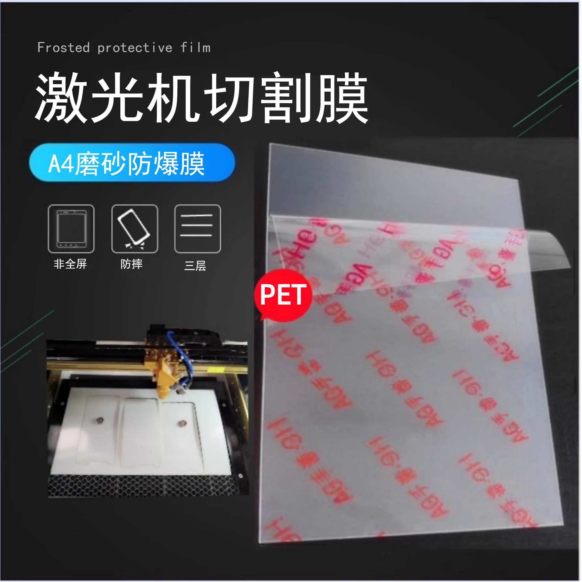 Universal A4/14 inch flexible tempered fiber glass film laser machine cutting feel smooth anti-fingerprint mobile phone film