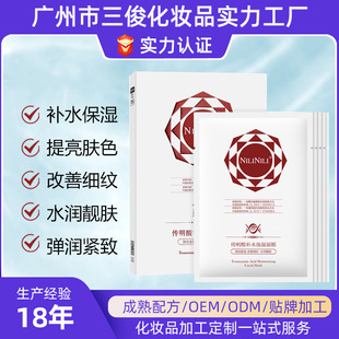 OEM OEM Transgenic Acid Hydrating Moisturizing Mask Centella asiais Repair Brightening Skin Care Products