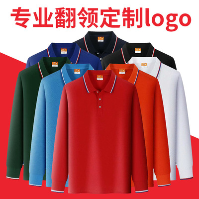 春秋季翻領純棉長袖polo衫廣告文化衫印字logo工作服企業工衣刺繡