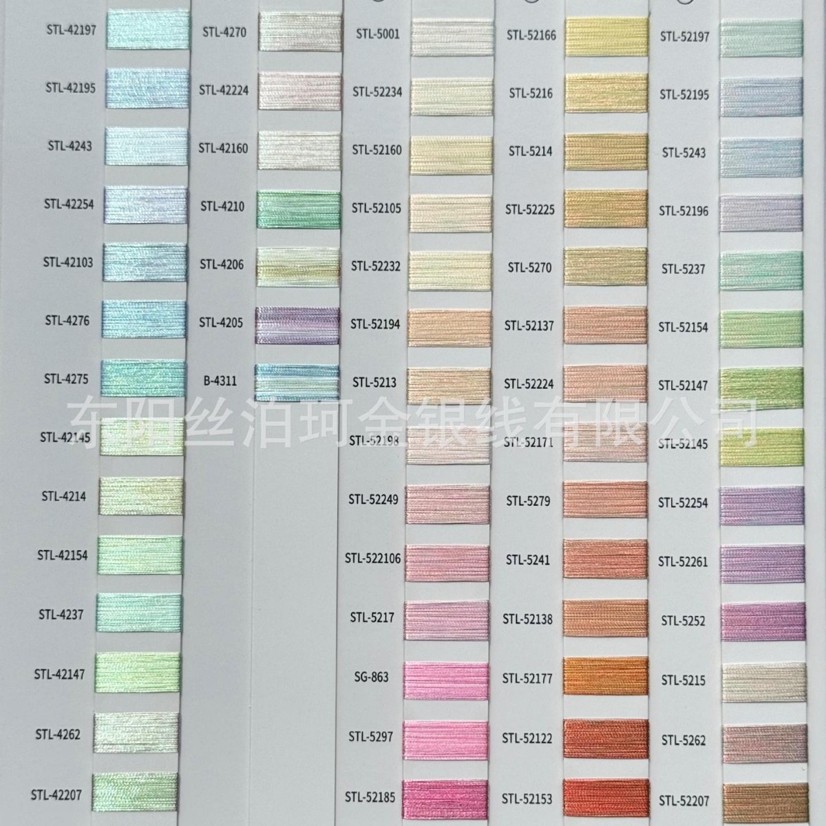 금은실 컬러카드 ST 자수 금은실 M형 금은실 플랫실 MX형 금은실 컬러카드