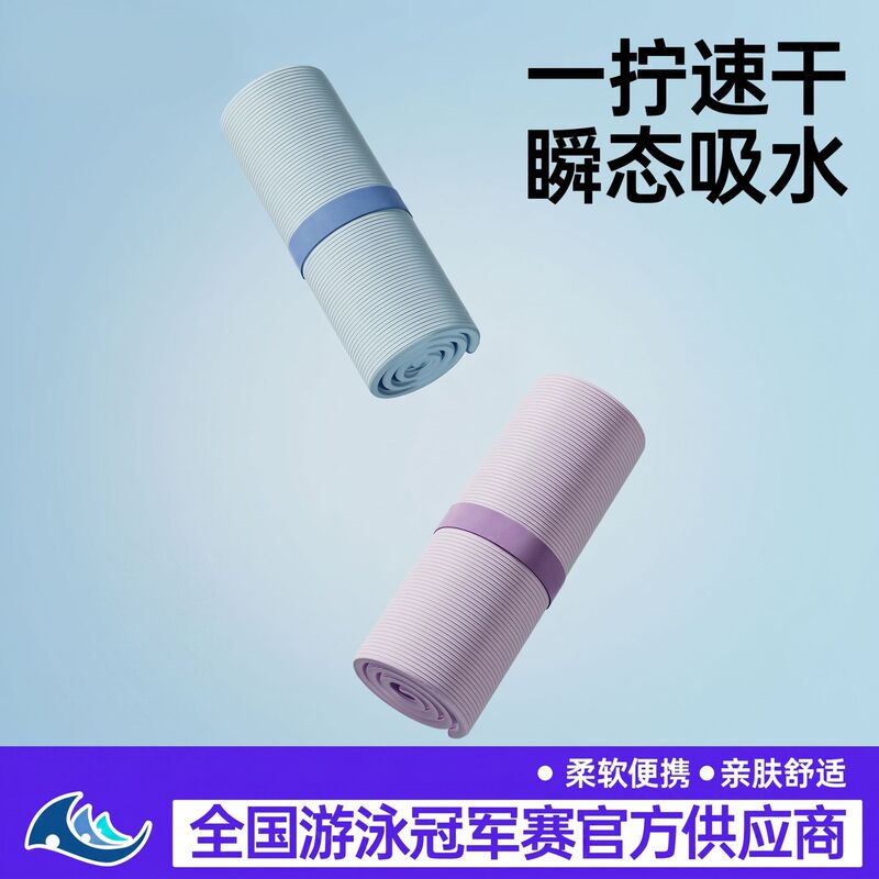 Quick-Drying Bath Towel, Swimming Towel, Beach Towel, Adult Women's Sports Absorbent Warm Portable Fitness Bathrobe