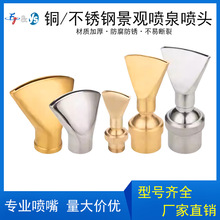 大扇面噴頭景觀花園噴灌噴霧扇形噴頭噴泉廣場扇形噴霧造景噴水嘴