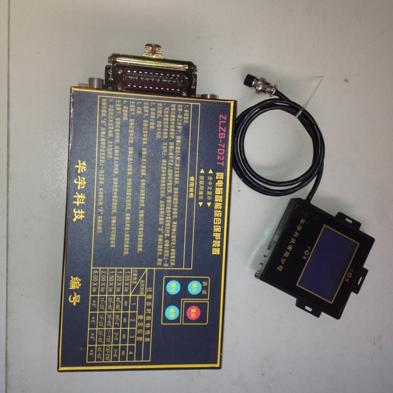 ZLZB-7D2T ZLZB-7A微电脑智能微机综合保护装置湘潭华宇全系列