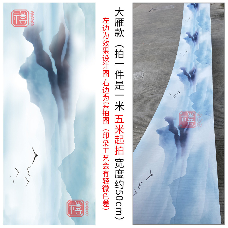 新中式婚礼布幔水墨画飘顶纱幔国风挂画飘纱婚庆顶部装饰吊顶纱|undefined