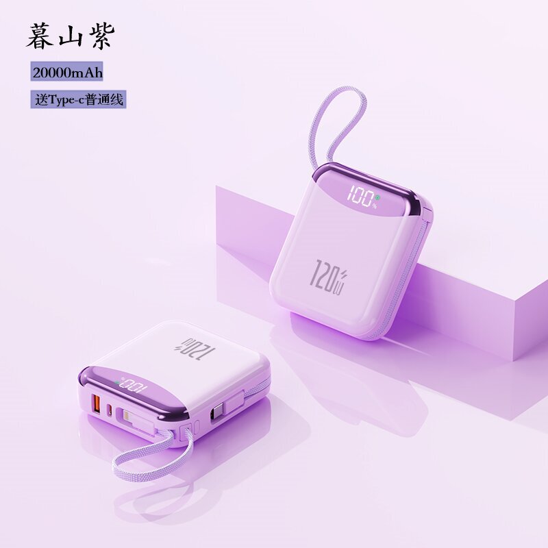 新款120W超级快充充电宝20000毫安自带线大容量便携手机移动电源|undefined