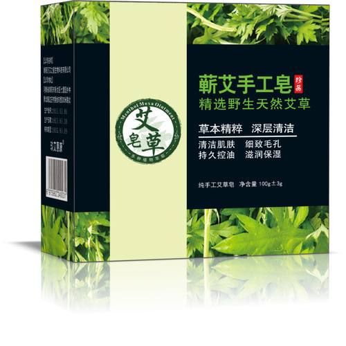 Wholesale Qiai Handmade Soap, Artemisia Essential Oil Soap, Artemisia Leaf Soap, Artemisia Fragrance Soap, Facial Cleanser, Bath Soap