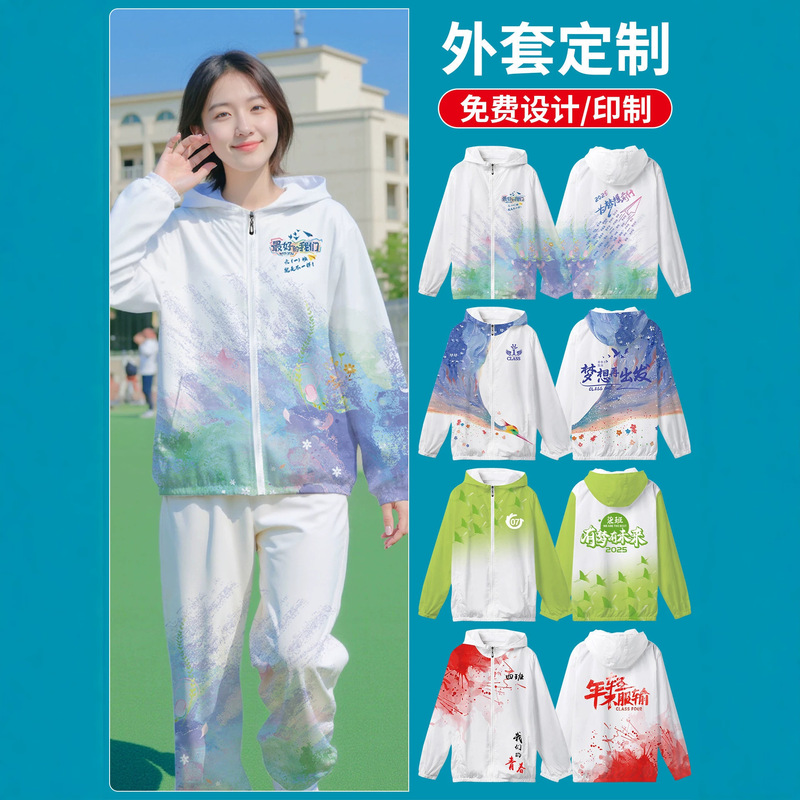 Customized Class Uniform Sweatshirts, Three-Piece Suits for Middle and High School Students, Windbreakers for Elementary School Students, Sports Jackets, Work Clothes with Logo Printing Customized Class Uniform Sweatshirts, Three-Piece Suits for Middle and High School Students, Windbreakers for Elementary School Students, Sports Jackets, Work Clothes with Logo Printing