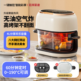 New Household Visual Electric Fryer Large Capacity Air Fryer Multifunctional Oil-free Oven Cross-border Dropshipping