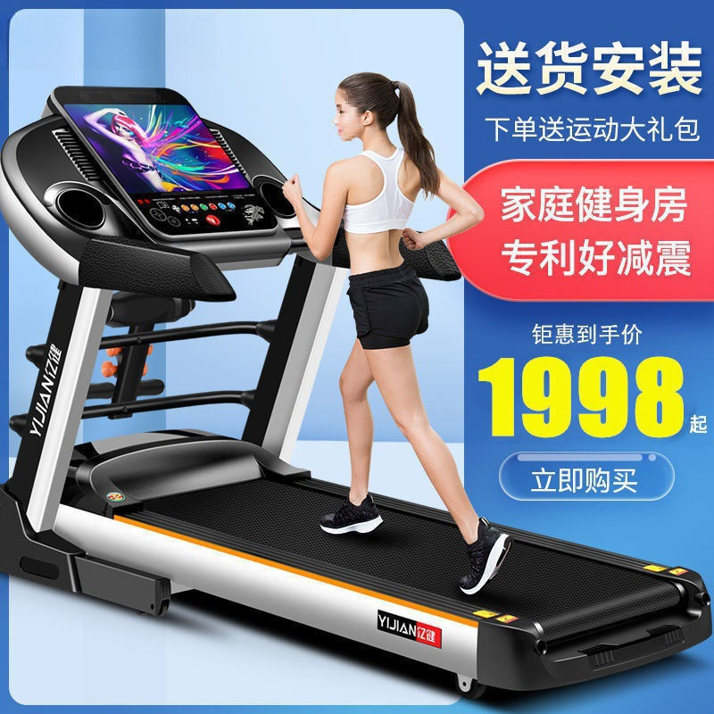 亿健跑步机9009D家用款静音折叠多功能室内电驱动健身房无声静音