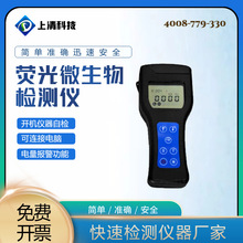 ����Ƽ� ATPӫ������SQ-10ATP�ֳ�ʽϸ���󳦸˾�΢�����ٲ���