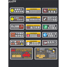 汽车滴滴提示贴轻关车门请勿吸烟提醒车后排系好安全带装饰车贴纸