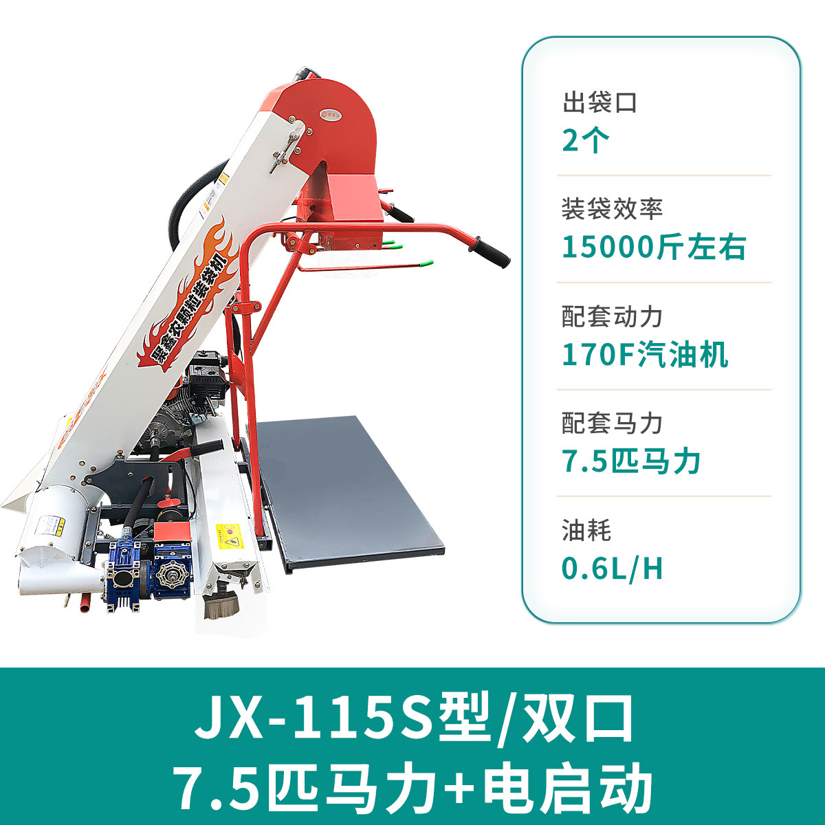 유형 115, 강화 버전, 단일/이중 포트 + 전기 시작 + 도시 픽업