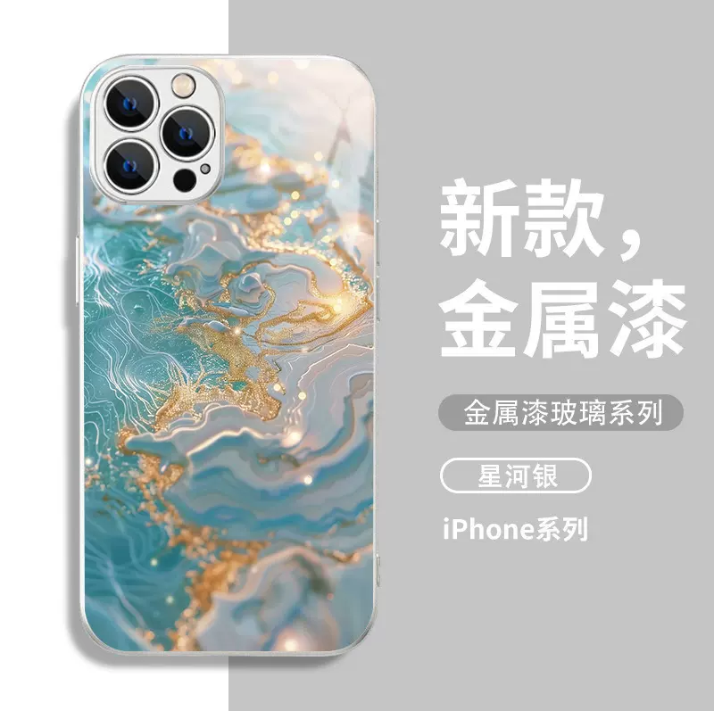 流水生金iPhone16promax新款手机壳15pro苹果14高级13玻璃12mini