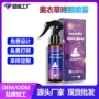 睡眠喷雾定制跨境香薰