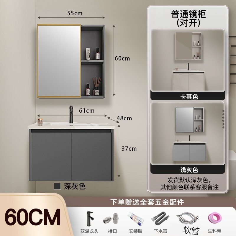 Gabinete de cuenca de cerámica de 60 cm + Gabinete de espejo ordinario
