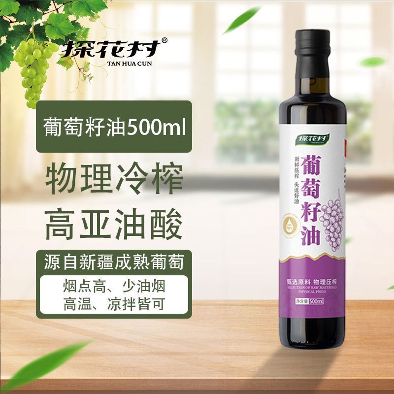 葡萄籽油食用纯正一级冷压榨葡萄油富含亚油酸植物油厂家直销|undefined