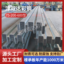 楼承板75-200-600高强度钢结构承重板0.8楼面瓦楞钢板镀锌楼层板
