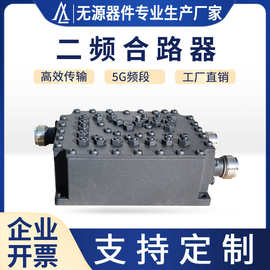 合路器移动联通电信5G二端口二频合路器1.8G/2.1G高品质合路器