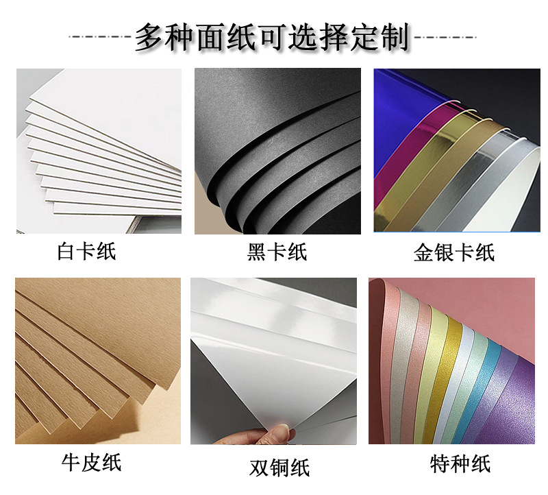 3面纸定制4.png