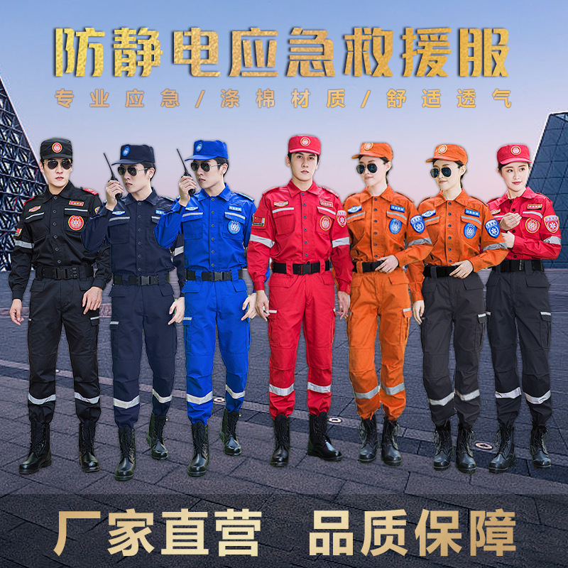 Emergency Rescue Clothing, Training Clothing, Mountain Rescue Anti-Static Wear-Resistant Work Clothes, Blue Sky Emergency Rescue Military Uniform