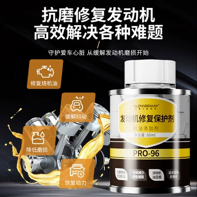 Engine Anti-Wear Agent, Protective: Oil additive