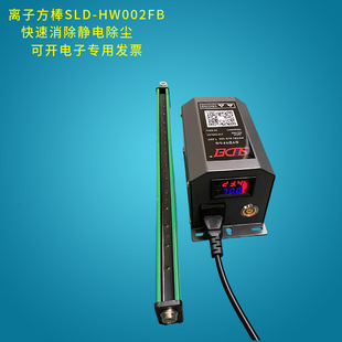 SLDEI efficient destatic electric dust removal ION Air Rod plastic film slitting machine quickly eliminates static electricity
