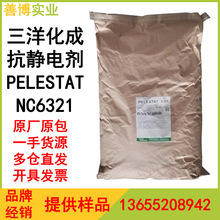 󻯳PELESTAT NC6321ABSPPPBTϽÿ