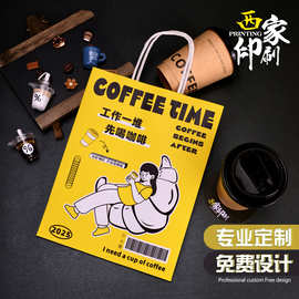 西家牛皮纸袋袋子手提袋定制咖啡包装袋打包袋小批量印刷可回收